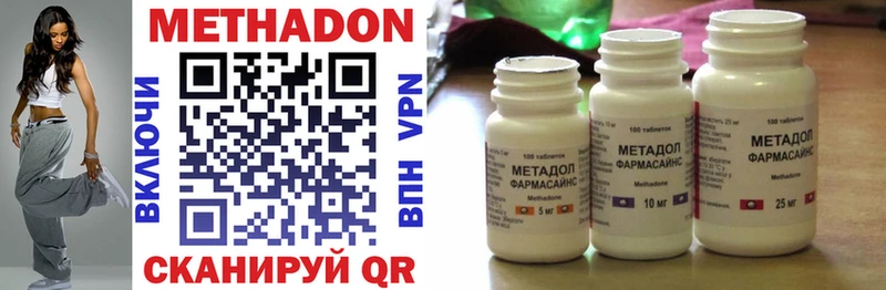 МЕТАДОН мёд  Купить закладки  Жиздра 